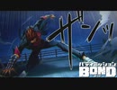 イケメン、人間やめるってよ 【バディミッション BOND】 #5