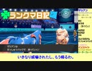 【ゆっくり実況】剣盾ランクマ日記 #3 『早退型ザシアン』【ポケモンソード・シールド】
