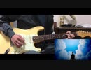 【なにぬねのぐちです】じん『サマータイムレコード』弾いてみたました。(guitar cover)短い