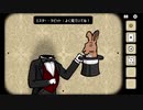 【実況】『Rusty Lake Hotel』で新鮮なディナーをご用意した＊第二夜
