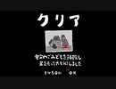 毎日駆逐マン　42日目【1分50秒0死】