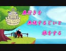 【2人実況】おさきまっくらでも歩き続ける。#1【OLD MAN'S JOURNEY】