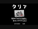 毎日駆逐マン　43日目【2分34秒6死】
