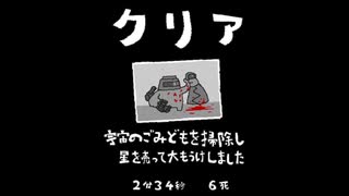 毎日駆逐マン　43日目【2分34秒6死】