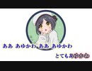 【ニコカラ】あゆかワルツ【off vocal】