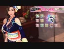 DoAX Venus Vacation :: Sayuri SSR Suit Sequence (Tamayura Fireworks SSR) with lotions