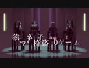 【MMDNieR】猿マネ椅子盗りゲーム