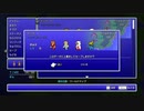 いつめんが光戦になったから世界救うわ【FF1】　Part2