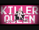 【愛してよもっと！】キラークイーン／ハルイロ【歌ってみた】