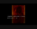【実況】へっぽこアベルのへっぽこ捜査で奇妙な事件に挑む（流行り神２）0話-18