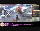 【GE2RB】全武器種、全力解説で全パーフェクト！Part8/18【ゆっくり実況】