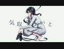 『ありふれた、レプリカント』歌ってみた/モモチャン