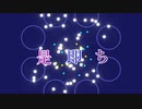 【UTAU 暗鳴ニュイ】是即ち【オリジナル曲】