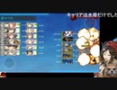 艦これ 夏イベE2-2甲 クリア  結婚同艦女神０