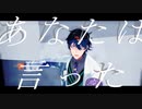 【にじさんじMMD】ラストダンス【レオス】