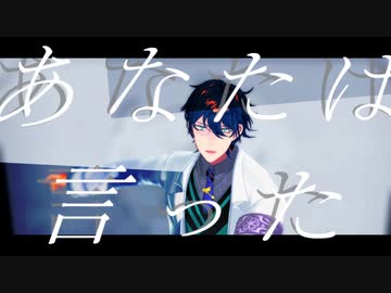 【にじさんじMMD】ラストダンス【レオス】