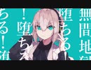 【重音テト】マーシャル・マキシマイザー【UTAUカバー】