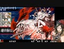 艦これ 夏イベE2-３甲 クリア 増援輸送作戦！地中海の戦い 結婚同艦女神０