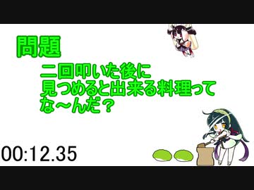 東北ずん子のなぞなぞ14日目