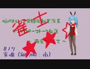 脳内トレース脊髄反射実況系クソザコテーマトーク放送 ～ 麻雀を添えて ～ （雀魂_銀南_#17）