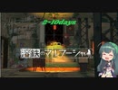 この残酷な世界に・・・　２～１０日目（溶鉄のマルフーシャ）