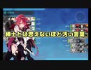 【艦これ】初心者提督は地中海でも超紳士⑥【夏イベ実況】