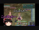 【MoE】ゆっくり実況【飛竜の谷】ELG砦 飛竜育成施設の散策。ペット育成でも利用される飛竜の谷攻略
