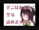 【戌亥とこ】空気読み。２ここ好きまとめ【にじさんじ切り抜き】