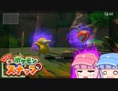 【日刊】琴葉姉妹のポケスナライフ！１１７日目