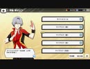 【エムステ】牙崎漣 ボイス(一部)