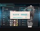 【曙旗艦】2021夏イベE1-2甲