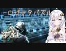 ［Dead Space3］あかりのLast Survival＃31［VOICEROID実況］