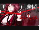 [ギセイヒーロー]正義をかけた推理デスゲーム#14