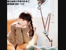堀江由衣の天使のたまご 第988回(2021.9.3)