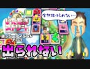 【実況】いたストWiiを発売10年後に初プレイする動画 31軒目【画質1080p】
