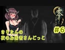 【零～月蝕の仮面～】きりたんの夜のお医者さんごっこ　Part6【東北きりたん実況】