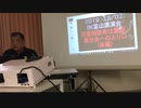 2019.12.07(土) 富山講演会Twitcastingライブ  録画  児童相談所は魔窟 裏社会への入り口（後編