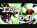エンジョイ☆デュエル道場　256