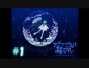 【初投稿】美しくも呪われた水族館からの脱出Part 1【アクアリウムは踊らない 前編】