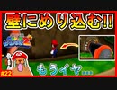 まだまだあるぞ即死級の仕掛け！！巨大ハンマーでマリオぺちゃんこ！？【スーパーマリオギャラクシー2＃22】