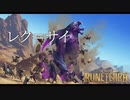 東北ずん子のLegends of Runeterra［レク＝サイ］