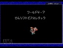 ヨッシーアイランド　ロースコアチャレンジ course.4-7　せんリフトでアスレチック