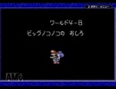 ヨッシーアイランド　ロースコアチャレンジ course.4-8　ビッグノコノコの　おしろ