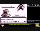 【ゆっくり実況】パーティ強制入替縛りでポケモン初代赤を遊ぶ part.6