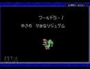 ヨッシーアイランド　ロースコアチャレンジ course.5-1　ゆきの　かみなりジュゲム