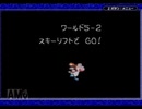 ヨッシーアイランド　ロースコアチャレンジ course.5-2　スキーリフトで　GO!