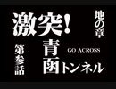 【実況】３×３GIRLS 守護獣召喚 Part９【ガーディアンリコール】