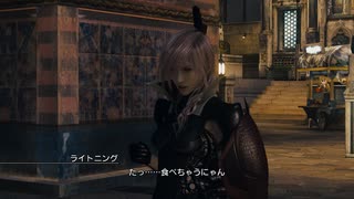 【RTA】LIGHTNING RETURNS FINAL FANTASYⅩⅢ_2:41:26_Part.3