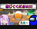 【VOICEROID実況＆ゆっくり実況】すべてを解決する必殺技を使うインポスターゆかり【Among Us】