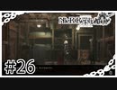 【NieR Replicant】石板集めの旅（なーさん実況）